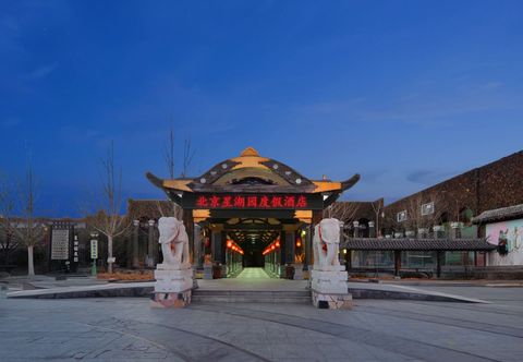 Lain-lain Xinghu Garden Hotel Beijing