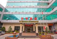 Others 2 Huangsheng Boutique Hotel