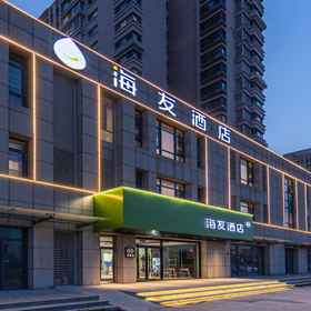 Logo 1 嗨 Inn 酒店（天津新国展海河科技园）, 东古路 酒店