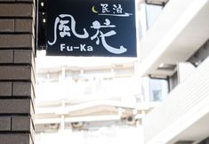 Others 4 KAIKE・Fu-ka detached house