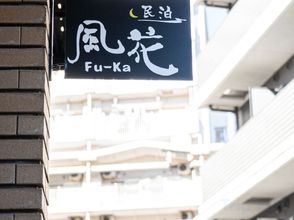 Others 4 KAIKE・Fu-ka detached house