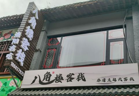 Lainnya Luoyang Octagonal Tower Inn (Cross Street Luoyi Ancient City Branch)