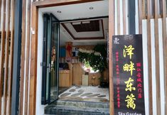 Others 4 Qinshi Mingyue Xiangting Inn
