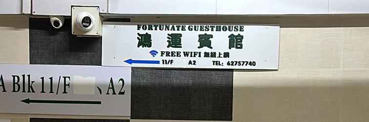 อื่นๆ New Fortunate Guest House A1