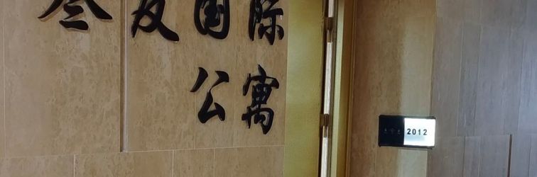 Others Sanyou International Apartment