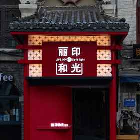 Hotel Exterior 1 Khách sạn Luoyang Liveinn Softlight, Khách sạn Yangwan