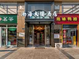 Tianjin Bohai Building Hotel (Tianjin Station Binjiang Road Pedestrian Street), THB 2,994.38