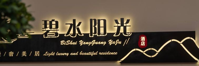 其他 Dunhuang Bishuiyangguang Hotel (Shazhou Ancient City Danghe)