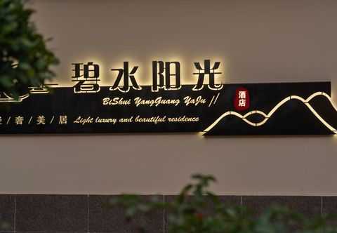 其他 Dunhuang Bishuiyangguang Hotel (Shazhou Ancient City Danghe)