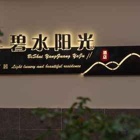 Hotel Exterior1Dunhuang Bishuiyangguang Hotel (Shazhou Ancient City Danghe),瓜州县飯店