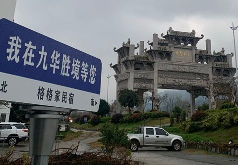 Others Gege Homestay (Jiuhuashan Tourist Service Center)