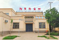 其他 6 Dunhuang Ali Homestary