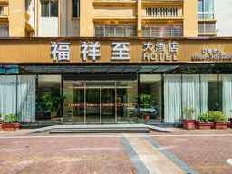 Fuxiangzhi Hotel (Zhangpu Gulei Branch), ₱ 3,208.07