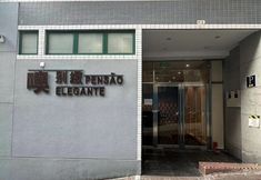 その他 4 Pensao Elegante