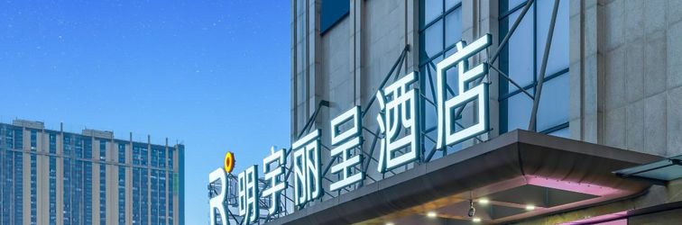 Others Mingyu Rezen Hotel (Chengdu Happy Valley Southwest Jiaotong University)