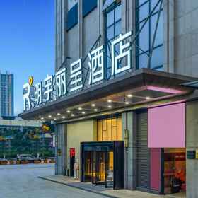 Hotel Exterior1Mingyu Rezen Hotel (Chengdu Happy Valley Southwest Jiaotong University),金牛大酒店宴会厅飯店