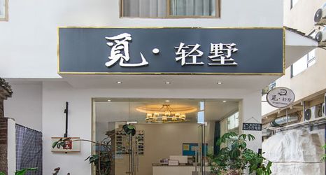 อื่นๆ 2 Mi·Light Villa