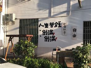 อื่นๆ 4 YunJian Homestay