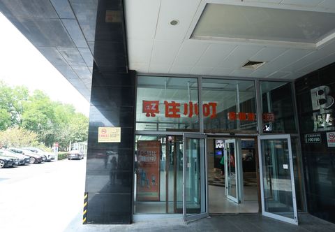 Lainnya Zhuxiaoding Hotel (Beijing Zhongguancun Wudaokou)