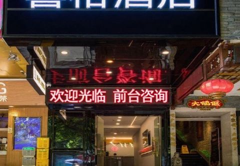 Others Xige Hotel (Tianhe Interchange Branch of Guangzhou Zoo Subway Station)