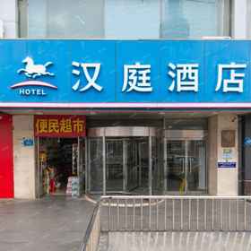 Hotel Exterior 1 Hanting Hotel (Ji'nan Railway Station Square), Shandong Jianzhu University Industry-University-Research Base Hotels