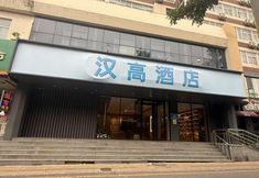 Others 3 HaoGaoHotel