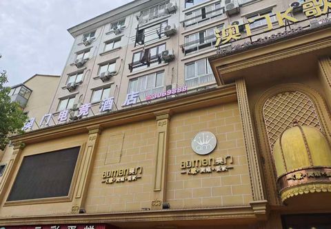 기타 Macau E-Sports Hotel (Huzhen)