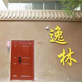 Hotel Exterior1Dunhuang Yilin Homestay,阿克塞哈萨克族自治县飯店
