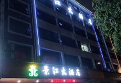 อื่นๆ 3 Anfu Jingjiang Grand Hotel