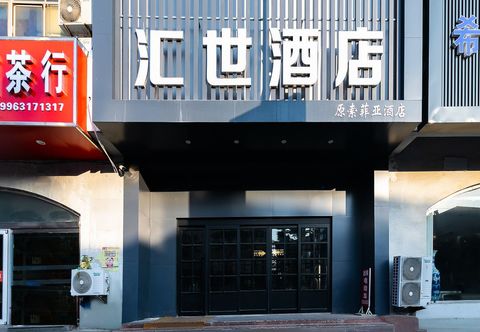 Khác Huishi Hotel (Weihai Municipal Government Branch)
