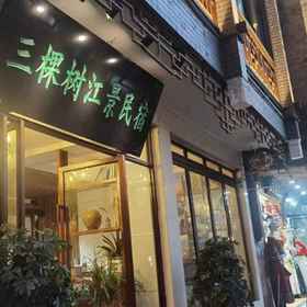 Hotel Exterior1Fenghuang Tuojiang Wisdom Linjiang Resort Hotel,Phoenix Ancient City飯店