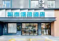 Lainnya 3 City Convenience Hotel (Nanchang Honggutan Cuiyuan Road Subway Station Branch)