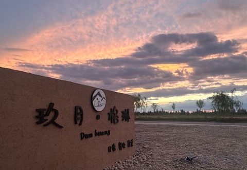 其他 Jiuyue Gelin Homestay