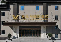 Khác 2 Vienna International Hotel (Kunming Longquan Road Caida Branch)