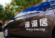 기타 6 Momo Homestay