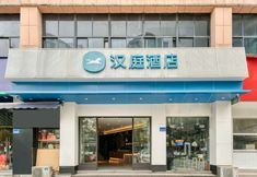 Others 7 HanTing Hotel (Hangzhou Qiantangjiang Bridge)