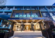 Others 3 City Convenient Hotel (Guandu Ancient Town Erji Road Subway Station Store)