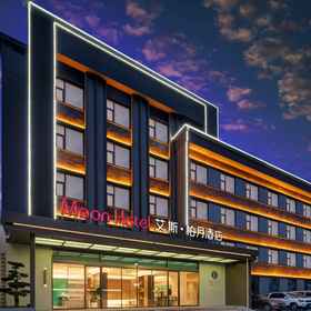 Logo 1 aisibaiyue, Xixiang Xian Hotels