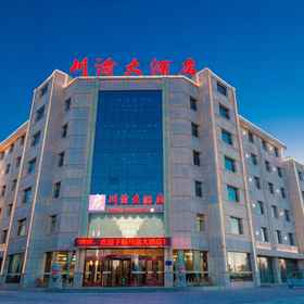 Logo1Chuan Yu Hotel,阿克塞哈萨克族自治县飯店