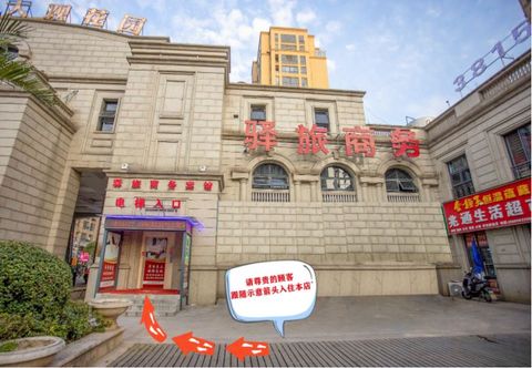 Others Wuhu Yilv Business Hotel (Government Affairs Center Fangte Branch)