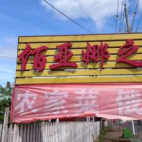 Hotel Exterior 1 Erguna Yana Travel Home, E'erguna Shi Hotels