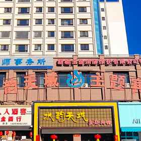 Hotel Exterior 1 奇台水云天城主题酒店, 呼图壁县 酒店