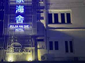 Others RU JIA HAI SHE HOTEL