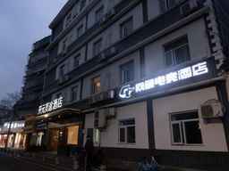 WanYoo Esports Hotel (Ningbo Tianyi Square Drum-Tower Subway Station)