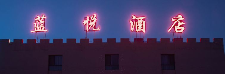 其他 Dunhuang Blue Joy Hotel