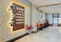Others 3 yun hotel