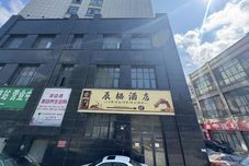 Others Chen Xi Hotel