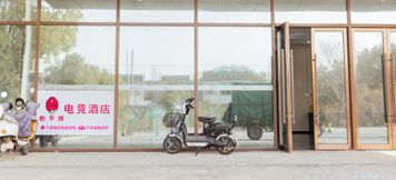 Others 4 Horizon E-sports Homestay (Suzhou Jinhu Life Plaza)