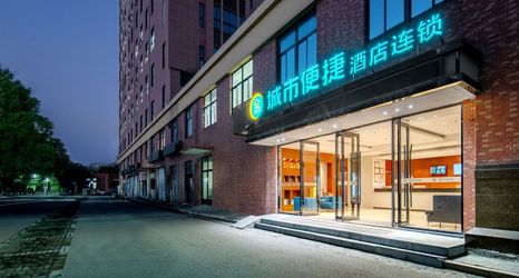 その他 2 City Comfort Inn (Shanghai Jiading International Automobile City)