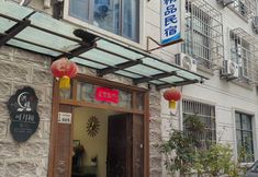 Others 2 Kaifeng Hongyuan Boutique Homestay